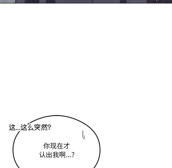 漫画《我靠升级逆袭成为大师》第25话第97张图