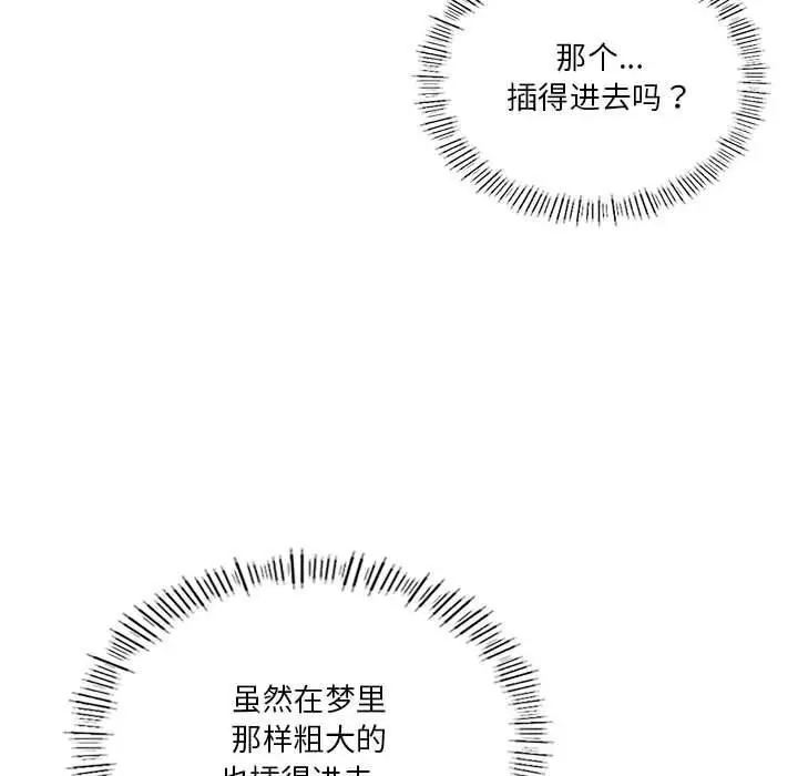 漫画《我靠升级逆袭成为大师》第26话第101张图