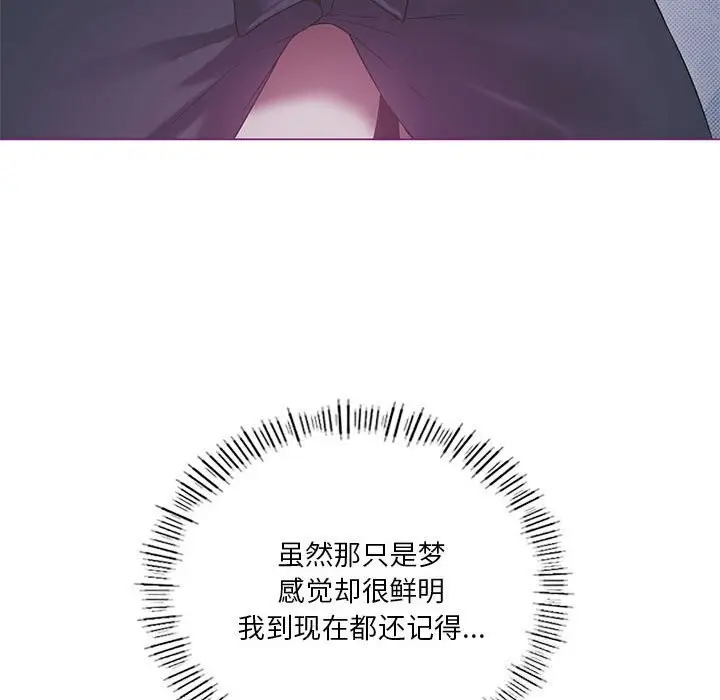 漫画《我靠升级逆袭成为大师》第26话第104张图
