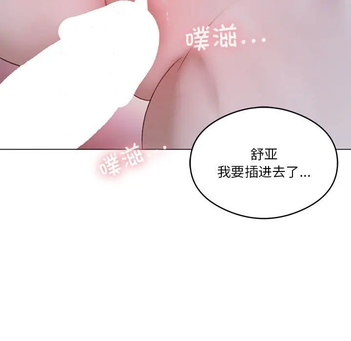 漫画《我靠升级逆袭成为大师》第26话第106张图