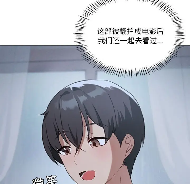 漫画《我靠升级逆袭成为大师》第26话第11张图