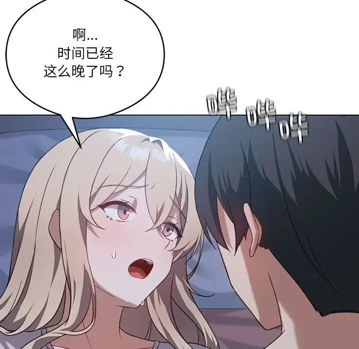 漫画《我靠升级逆袭成为大师》第26话第112张图
