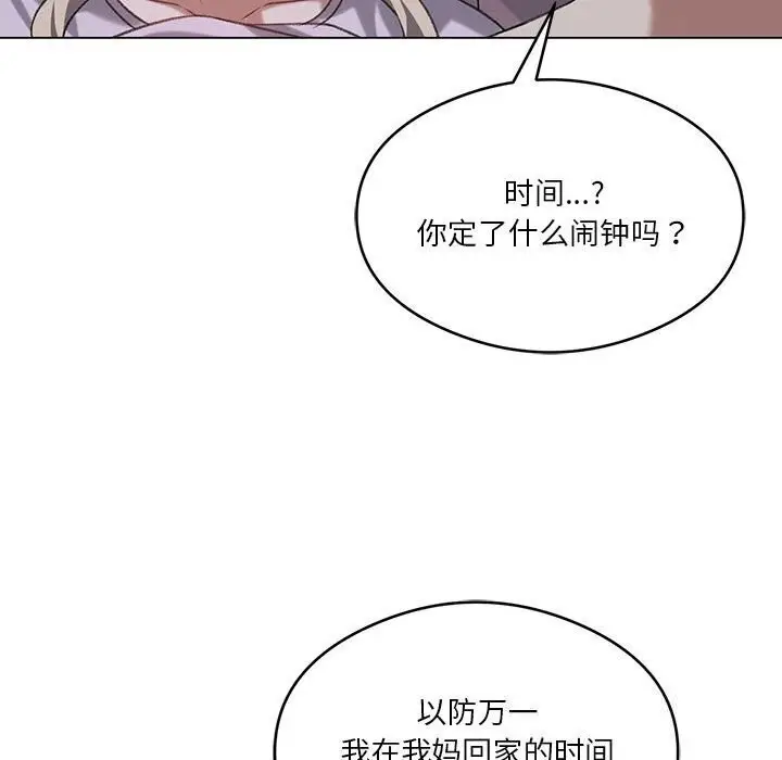漫画《我靠升级逆袭成为大师》第26话第113张图