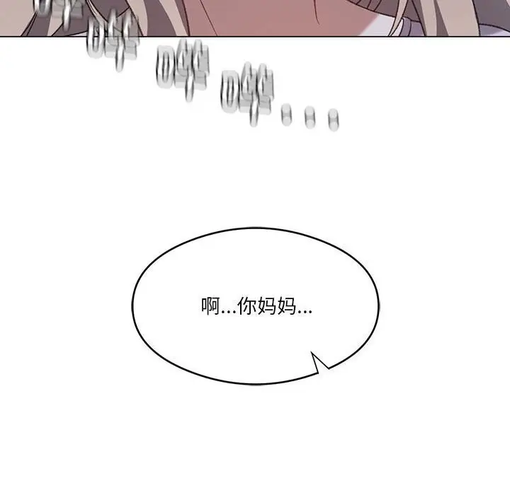 漫画《我靠升级逆袭成为大师》第26话第115张图