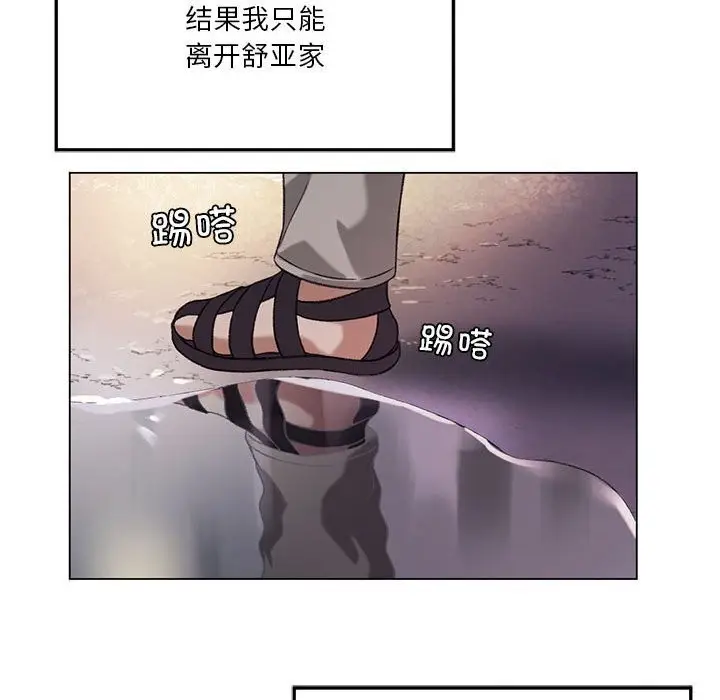 漫画《我靠升级逆袭成为大师》第26话第117张图