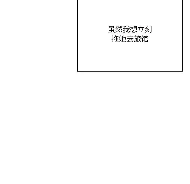 漫画《我靠升级逆袭成为大师》第26话第118张图
