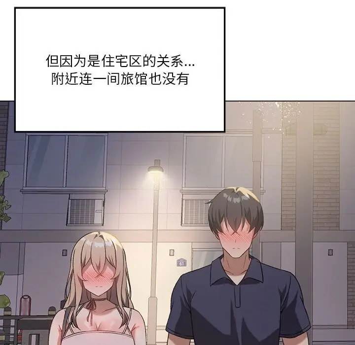 漫画《我靠升级逆袭成为大师》第26话第119张图
