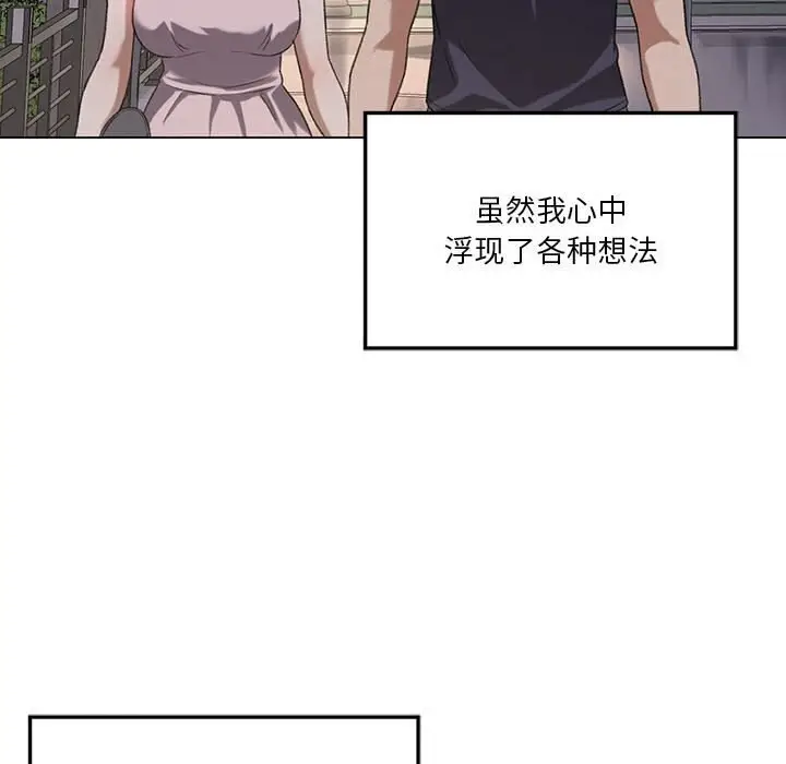 漫画《我靠升级逆袭成为大师》第26话第120张图