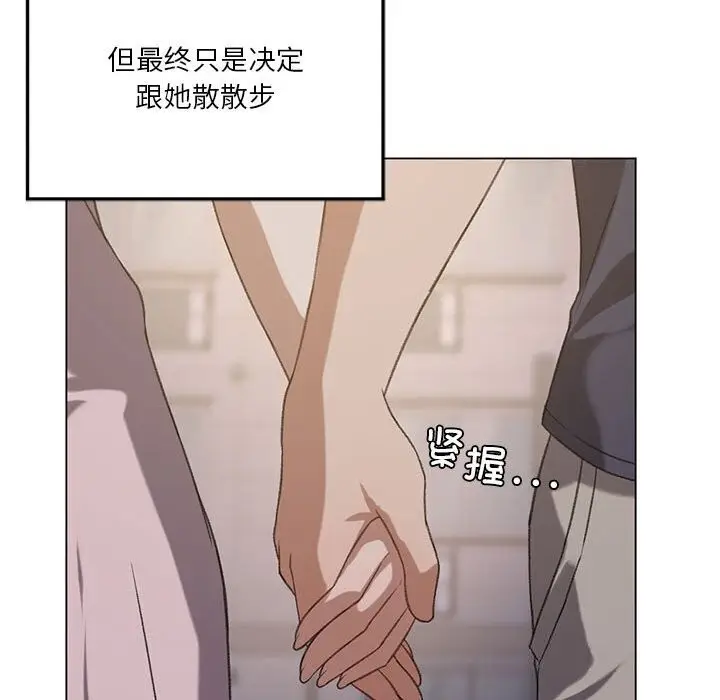 漫画《我靠升级逆袭成为大师》第26话第121张图