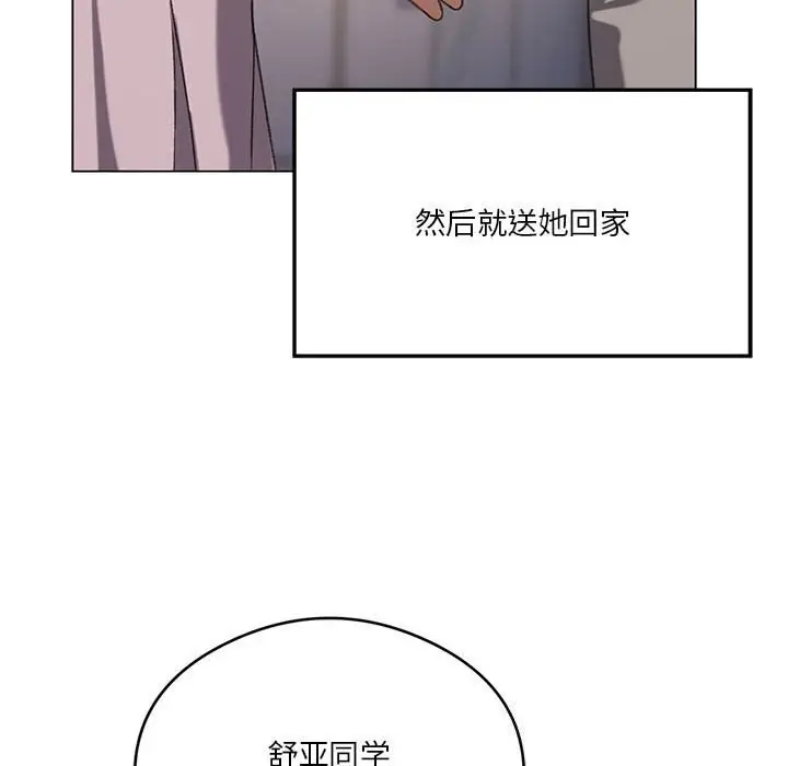 漫画《我靠升级逆袭成为大师》第26话第122张图