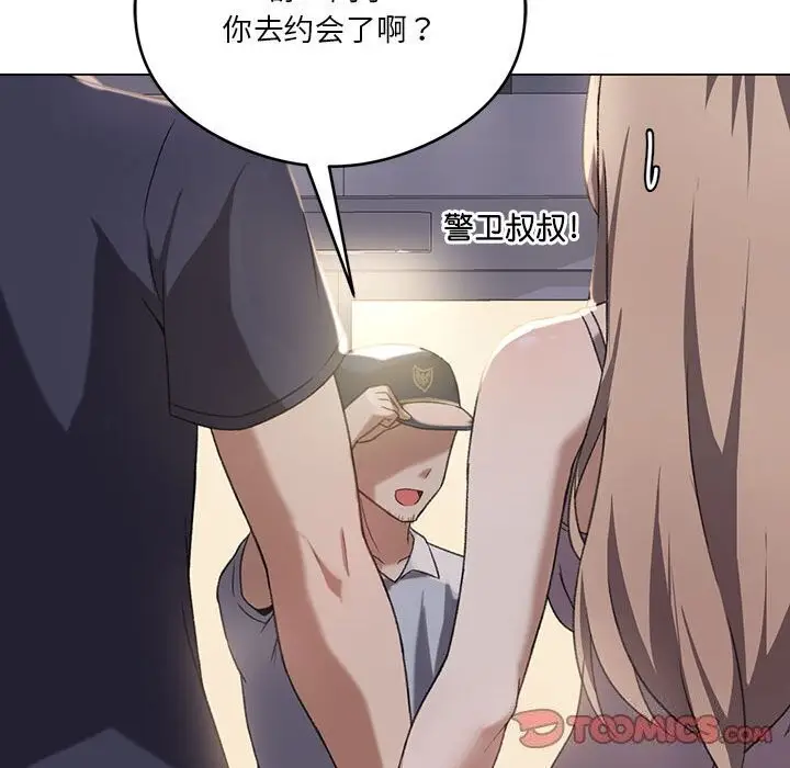 漫画《我靠升级逆袭成为大师》第26话第123张图