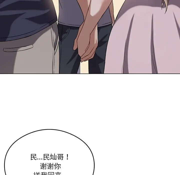 漫画《我靠升级逆袭成为大师》第26话第124张图