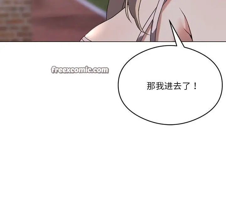 漫画《我靠升级逆袭成为大师》第26话第126张图