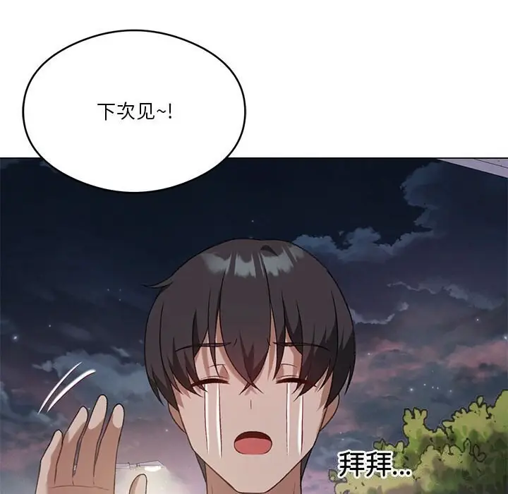 漫画《我靠升级逆袭成为大师》第26话第127张图