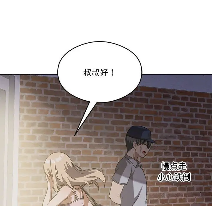 漫画《我靠升级逆袭成为大师》第26话第129张图