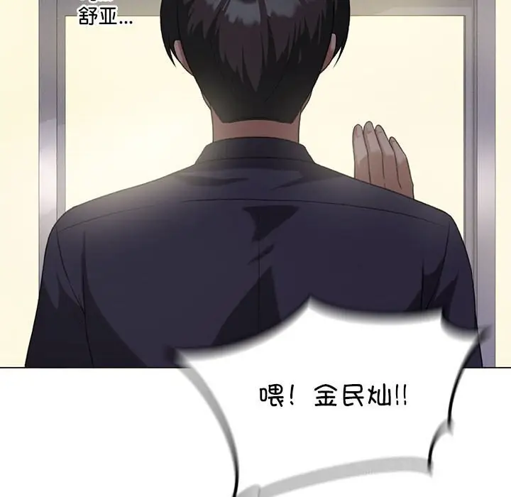 漫画《我靠升级逆袭成为大师》第26话第133张图