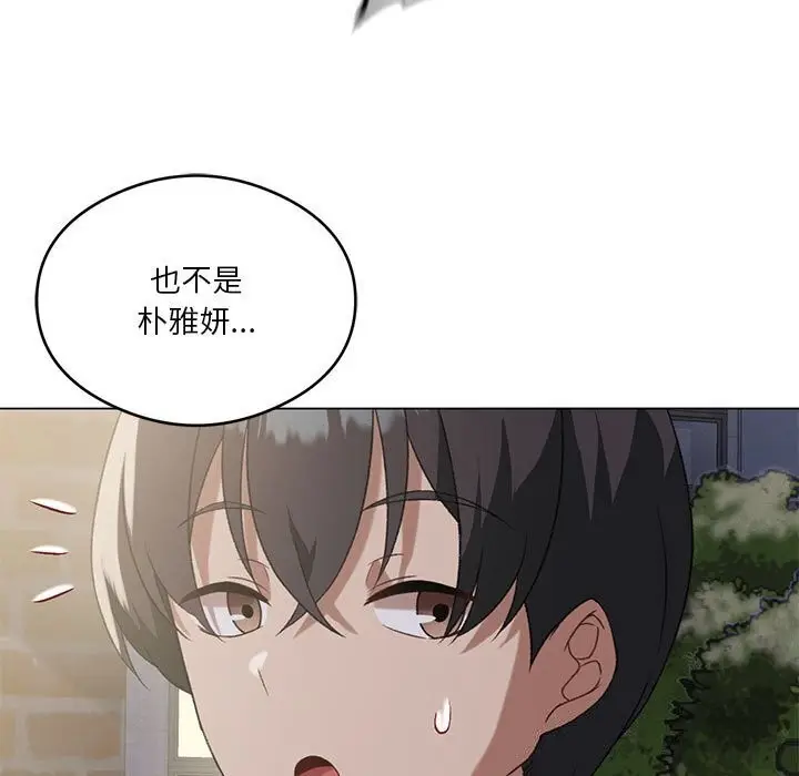 漫画《我靠升级逆袭成为大师》第26话第134张图