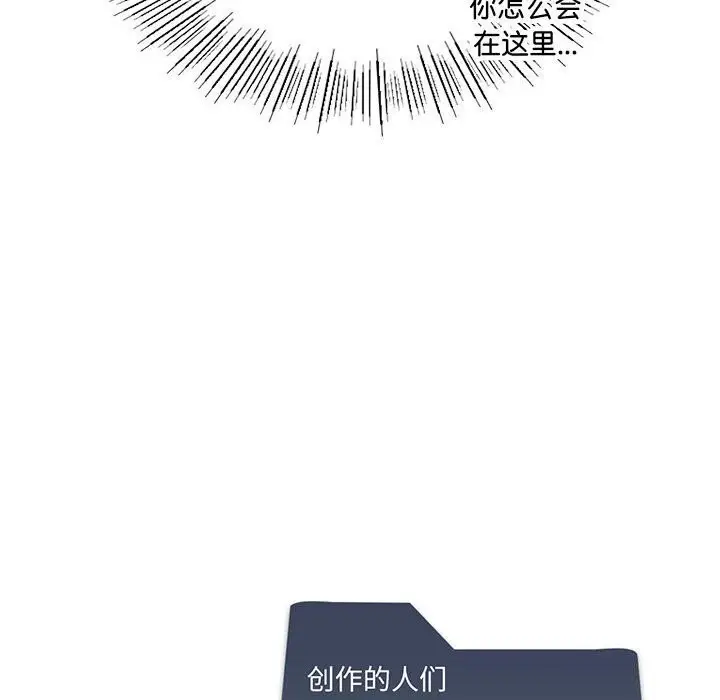 漫画《我靠升级逆袭成为大师》第26话第139张图