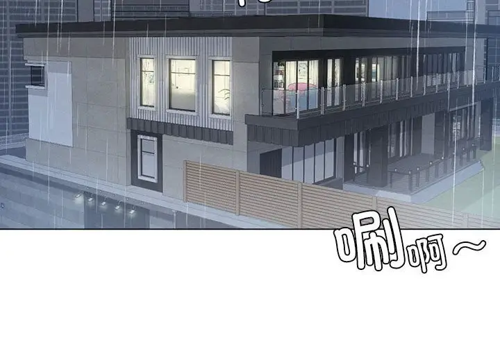 漫画《我靠升级逆袭成为大师》第26话第2张图