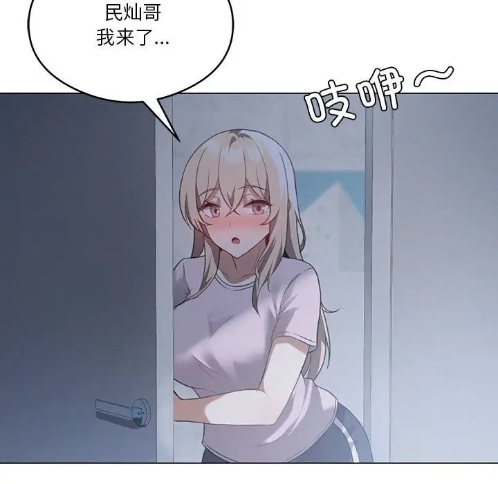 漫画《我靠升级逆袭成为大师》第26话第20张图