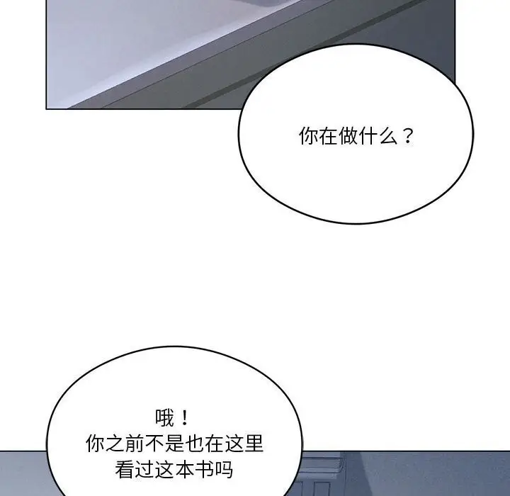 漫画《我靠升级逆袭成为大师》第26话第22张图