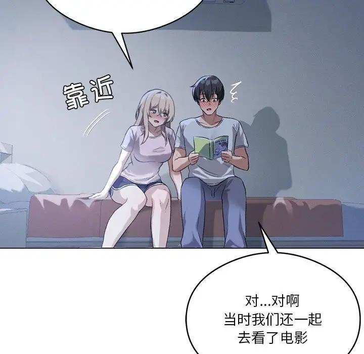 漫画《我靠升级逆袭成为大师》第26话第23张图