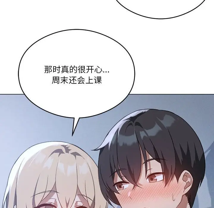 漫画《我靠升级逆袭成为大师》第26话第24张图