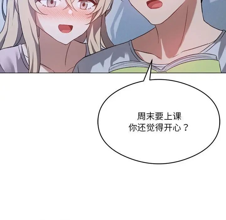 漫画《我靠升级逆袭成为大师》第26话第25张图