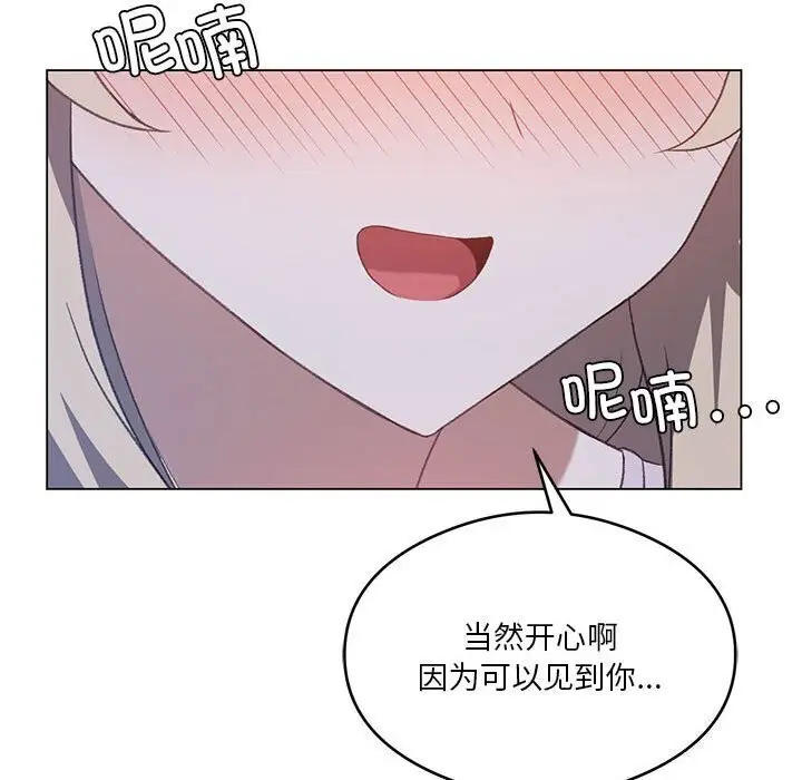 漫画《我靠升级逆袭成为大师》第26话第26张图