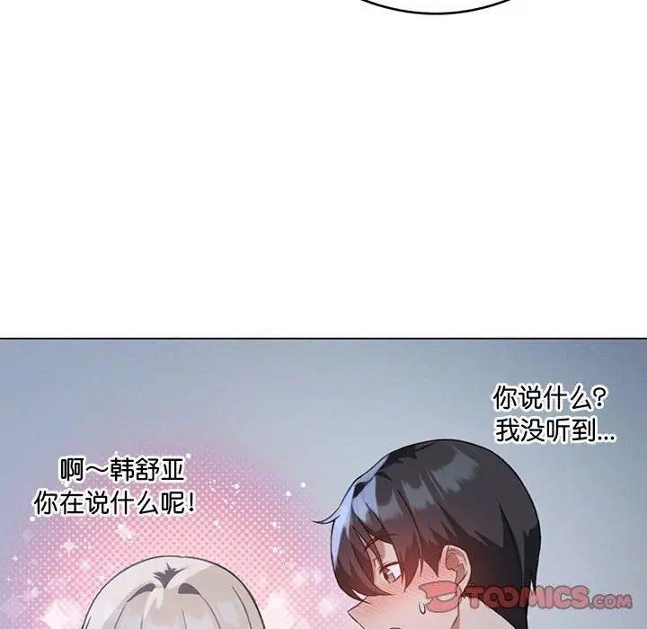 漫画《我靠升级逆袭成为大师》第26话第27张图