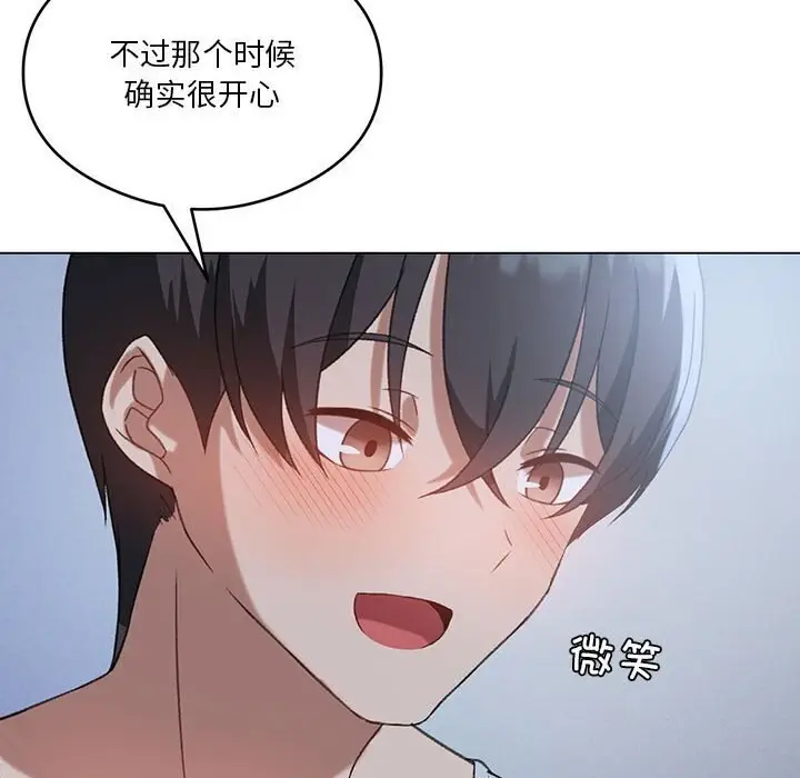 漫画《我靠升级逆袭成为大师》第26话第29张图