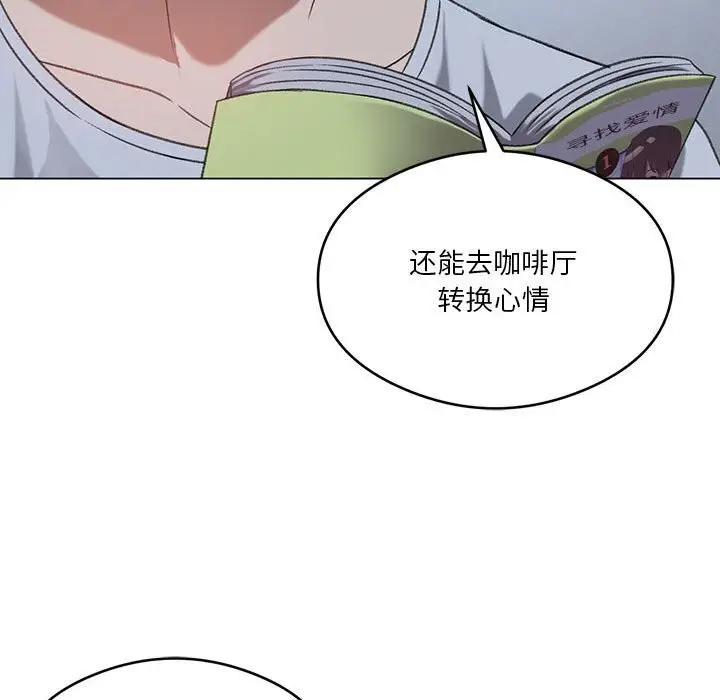 漫画《我靠升级逆袭成为大师》第26话第30张图
