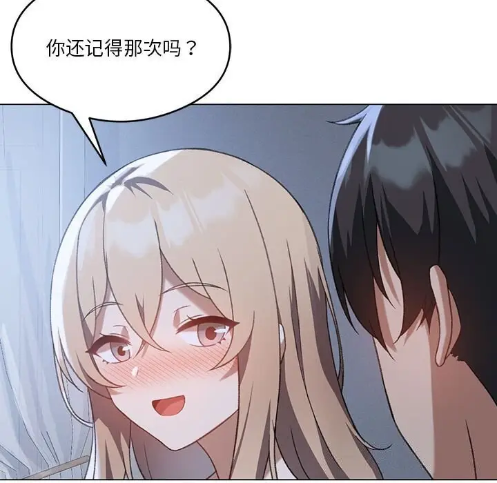 漫画《我靠升级逆袭成为大师》第26话第31张图