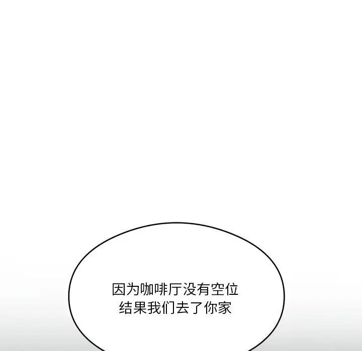 漫画《我靠升级逆袭成为大师》第26话第32张图