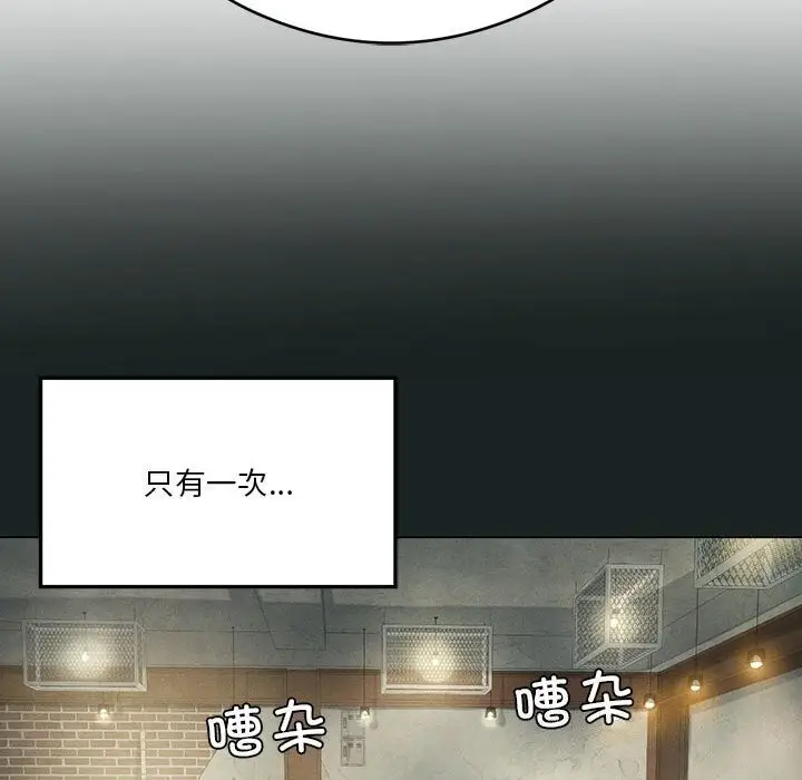 漫画《我靠升级逆袭成为大师》第26话第33张图