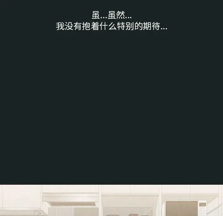 漫画《我靠升级逆袭成为大师》第26话第37张图