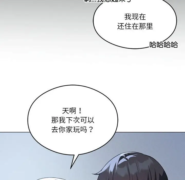 漫画《我靠升级逆袭成为大师》第26话第41张图