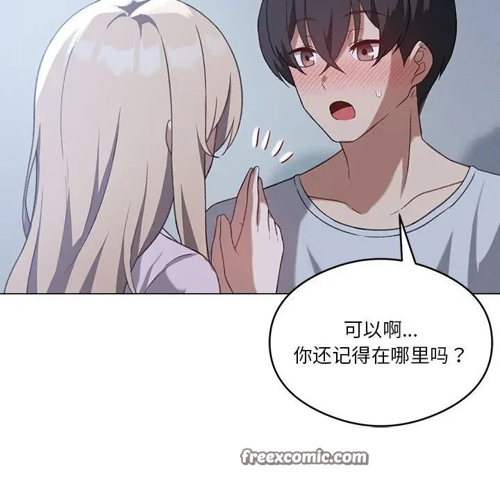 漫画《我靠升级逆袭成为大师》第26话第42张图