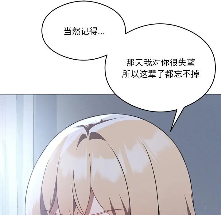 漫画《我靠升级逆袭成为大师》第26话第43张图
