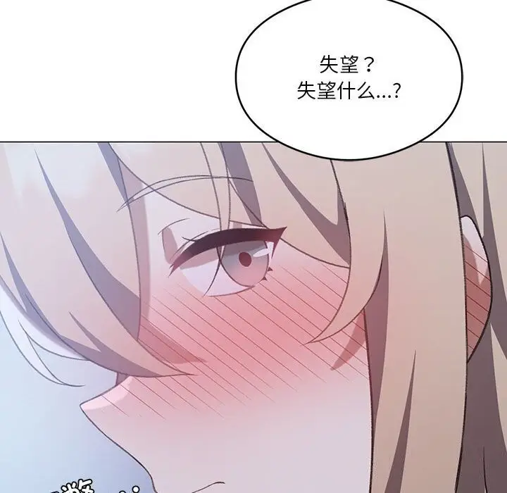 漫画《我靠升级逆袭成为大师》第26话第45张图