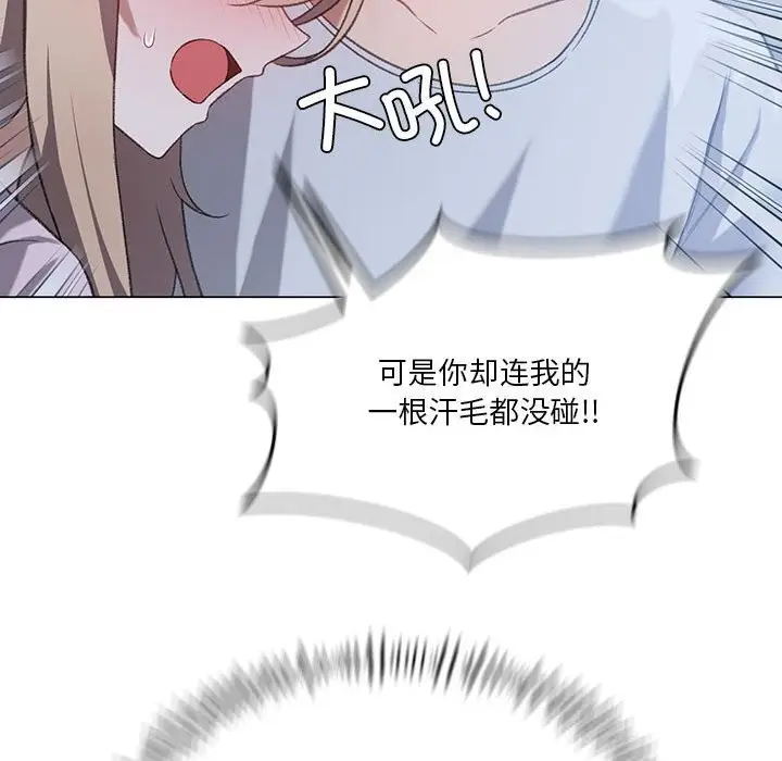 漫画《我靠升级逆袭成为大师》第26话第48张图