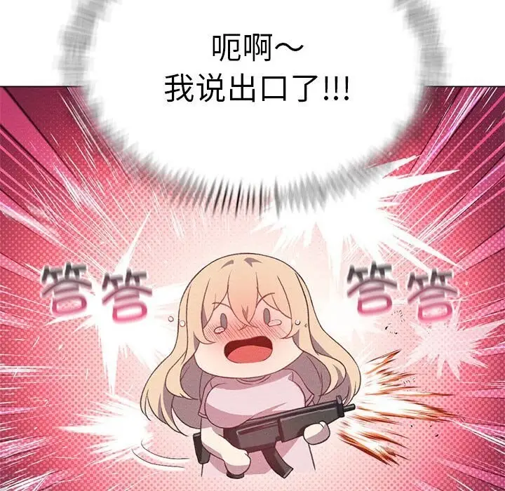 漫画《我靠升级逆袭成为大师》第26话第49张图