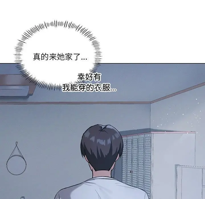 漫画《我靠升级逆袭成为大师》第26话第5张图