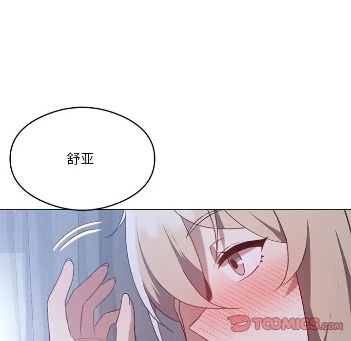 漫画《我靠升级逆袭成为大师》第26话第51张图