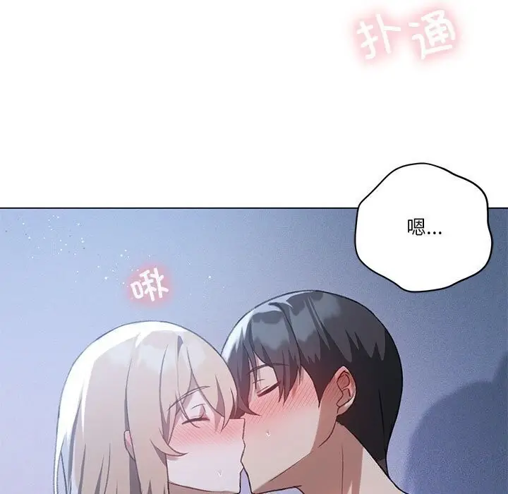 漫画《我靠升级逆袭成为大师》第26话第56张图