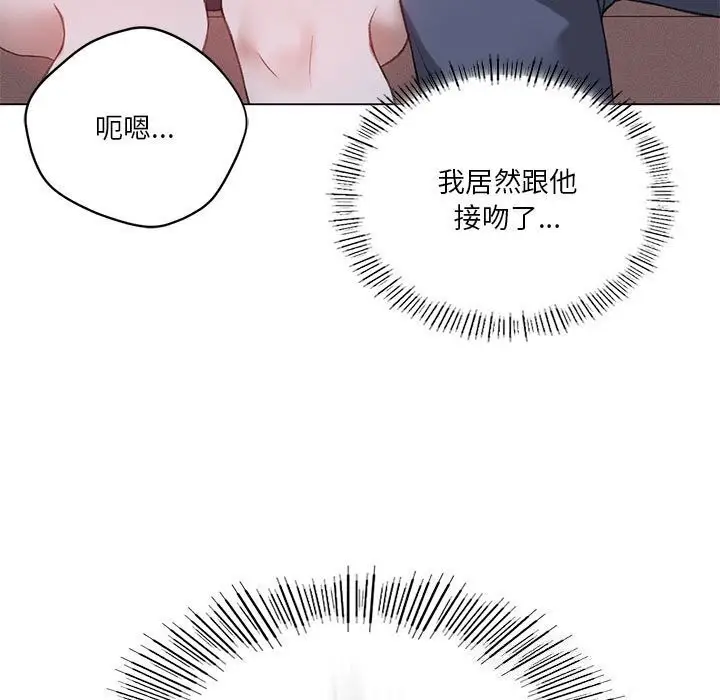 漫画《我靠升级逆袭成为大师》第26话第58张图