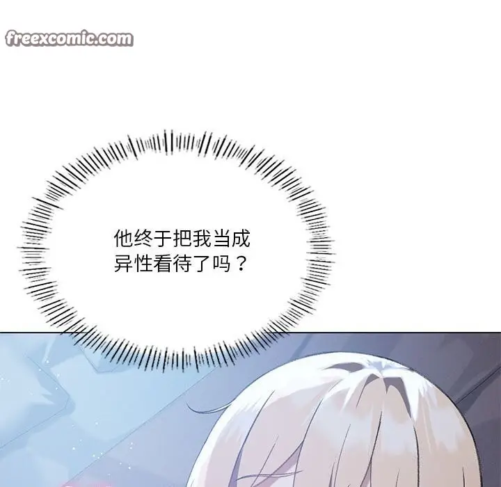 漫画《我靠升级逆袭成为大师》第26话第63张图