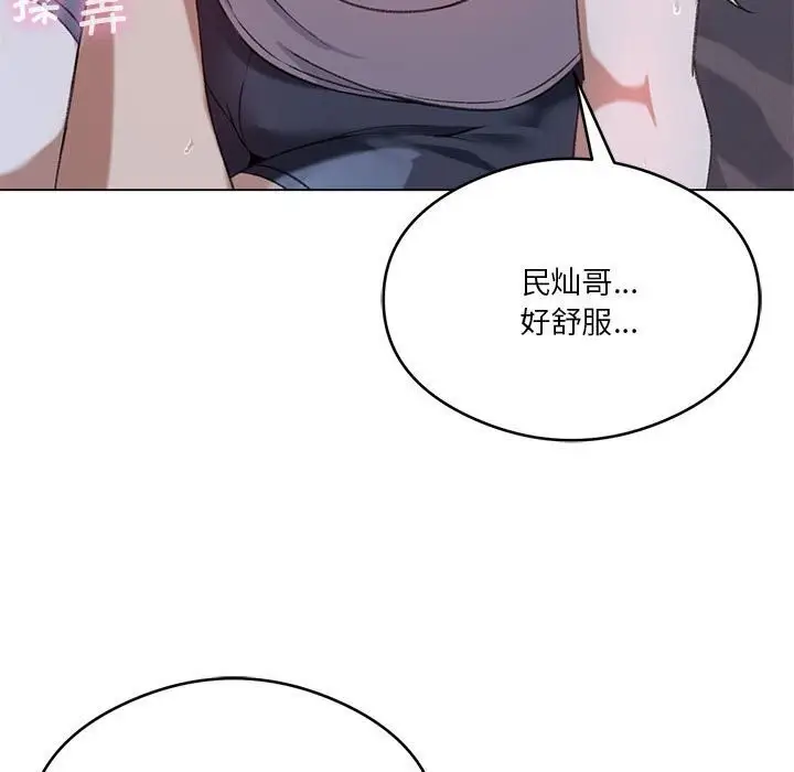 漫画《我靠升级逆袭成为大师》第26话第65张图