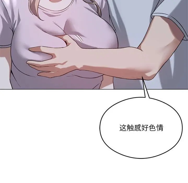 漫画《我靠升级逆袭成为大师》第26话第67张图