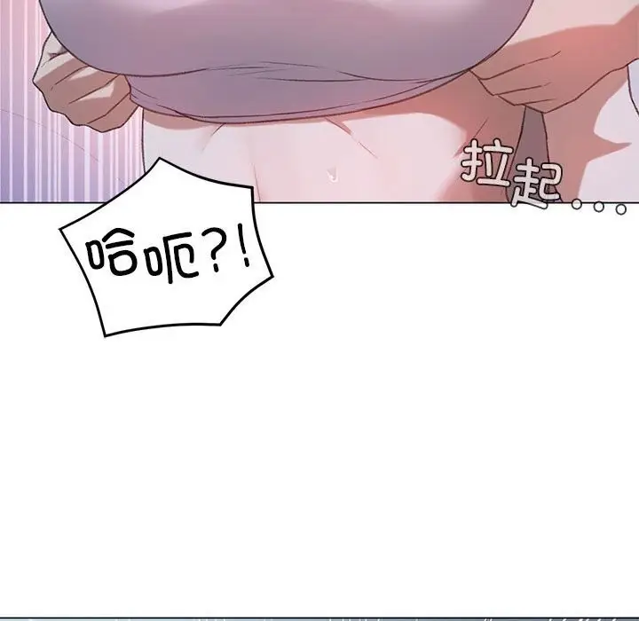 漫画《我靠升级逆袭成为大师》第26话第71张图